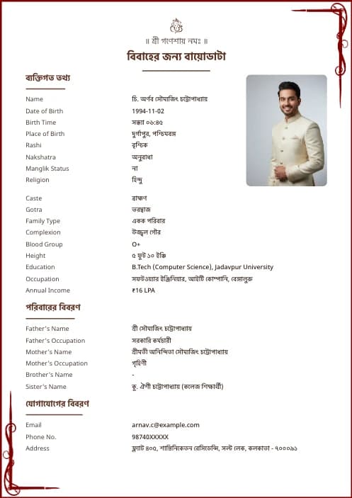 Bengali Marriage Biodata Format — বিয়ের বায়োডাটা (PDF & Word Download) marriage biodata format template - marriage biodata maker online free template