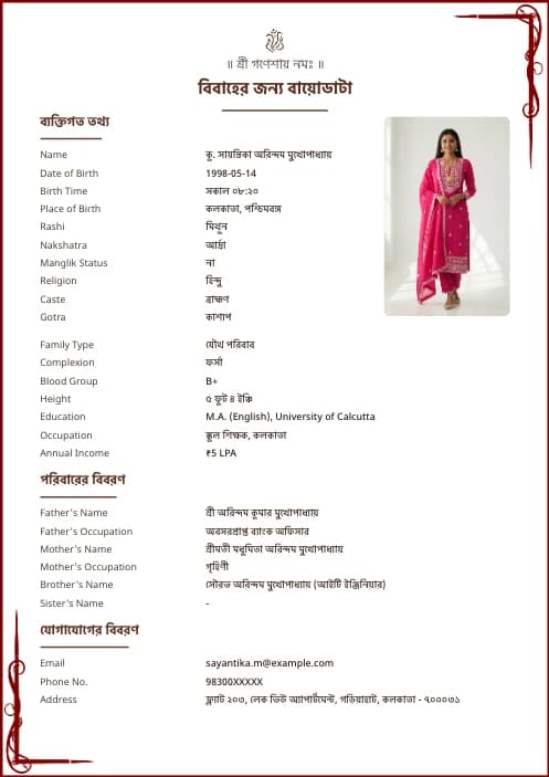 Bengali Marriage Biodata Format — বিয়ের বায়োডাটা (PDF & Word Download) marriage biodata format template - marriage biodata maker online free template