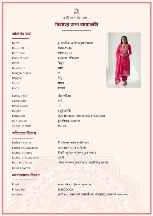 Bengali Biodata Maker Free matrimony biodata format variant 2 with elegant design