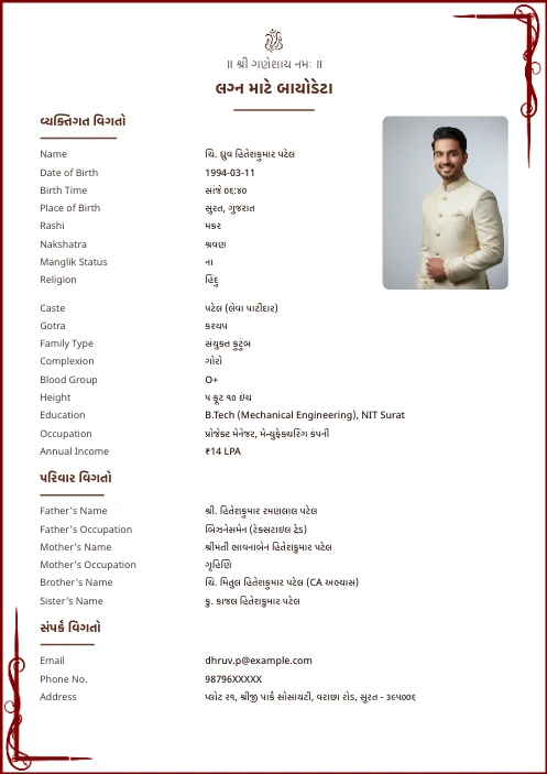 Gujarati Marriage Biodata Format (PDF & Word Download) marriage biodata format template - marriage biodata maker online free template