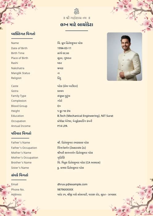 Gujarati Marriage Biodata Format (PDF & Word Download) marriage biodata format template - marriage biodata nri groom pdf
