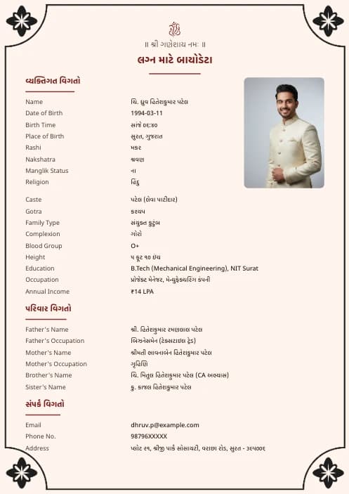 Gujarati Marriage Biodata Format (PDF & Word Download) marriage biodata format template - minimal marriage biodata format clean