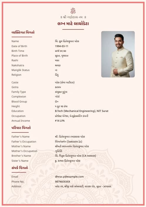 Gujarati Marriage Biodata Format (PDF & Word Download) marriage biodata format template - modern marriage biodata design whatsapp