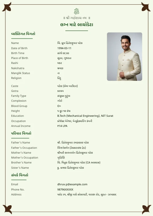 Gujarati Marriage Biodata Format (PDF & Word Download) marriage biodata format template - simple elegant marriage biodata template