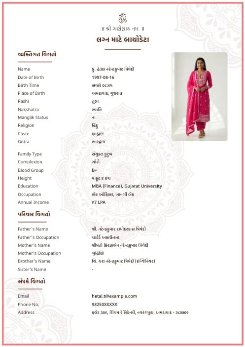 Gujarati Marriage Biodata Format (PDF & Word Download) marriage biodata format template - best biodata format marriage professional