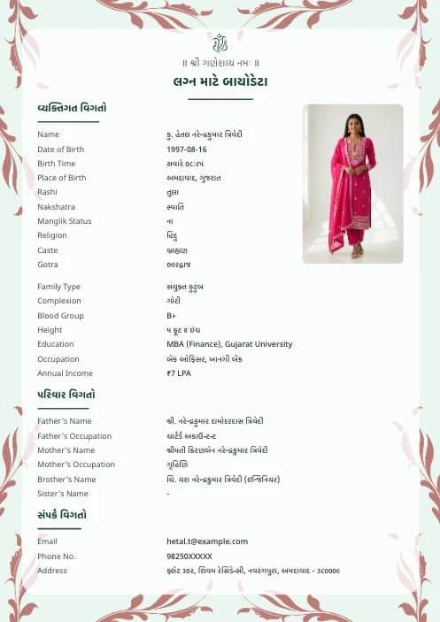 Gujarati Marriage Biodata Format (PDF & Word Download) marriage biodata format template - biodata maker marriage free online template