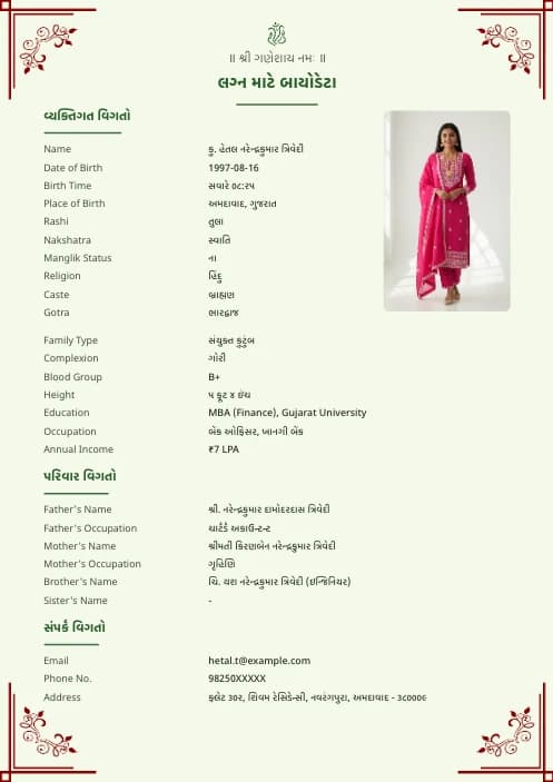 Gujarati Marriage Biodata Format (PDF & Word Download) marriage biodata format template - classic marriage biodata format template