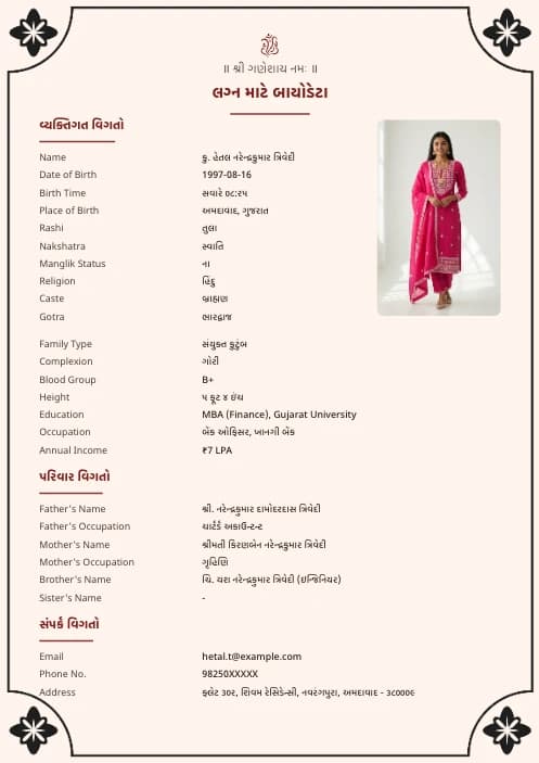 Gujarati Marriage Biodata Format (PDF & Word Download) marriage biodata format template - minimal marriage biodata format clean