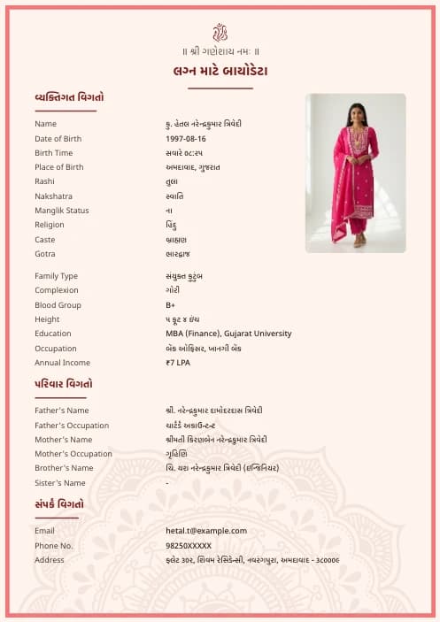 Gujarati Biodata Maker Free matrimony biodata format variant 2 with elegant design
