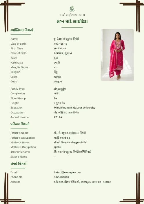 Gujarati Marriage Biodata Format (PDF & Word Download) marriage biodata format template - modern marriage biodata format free download