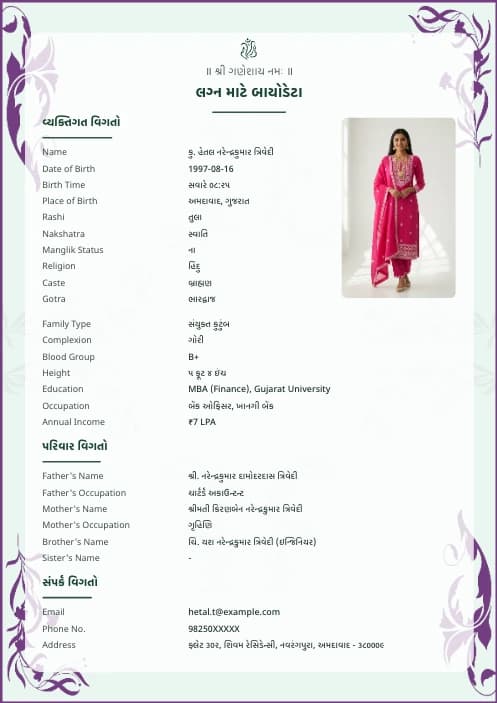 Gujarati Marriage Biodata Format (PDF & Word Download) marriage biodata format template - muslim marriage biodata format boys pdf