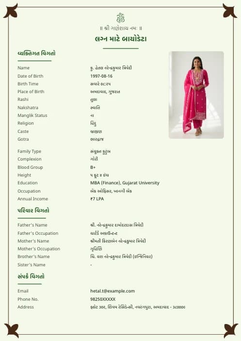 Gujarati Marriage Biodata Format (PDF & Word Download) marriage biodata format template - simple elegant marriage biodata template
