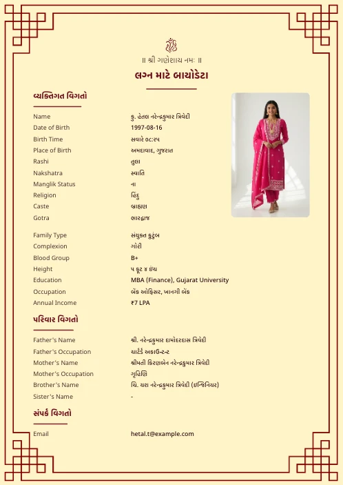 Gujarati Marriage Biodata Format (PDF & Word Download) marriage biodata format template - simple indian marriage biodata format