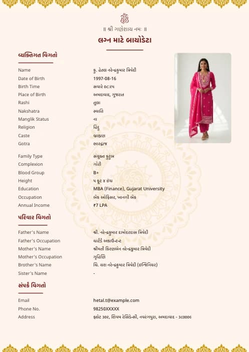 Gujarati Marriage Biodata Format (PDF & Word Download) marriage biodata format template - simple shadi ka biodata template editable