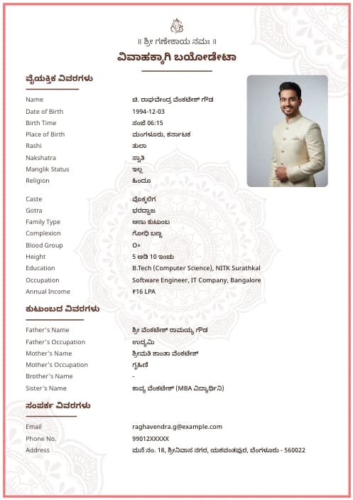 Kannada Marriage Biodata Format (PDF & Word Download) marriage biodata format template - best biodata format marriage professional