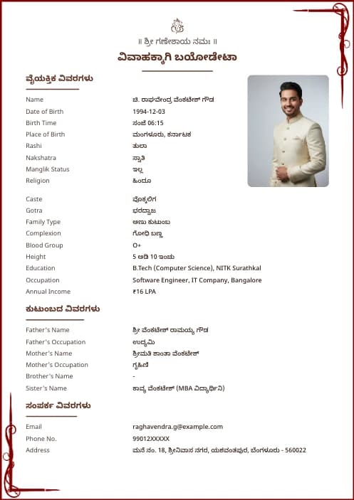 Kannada Marriage Biodata Format (PDF & Word Download) marriage biodata format template - marriage biodata maker online free template