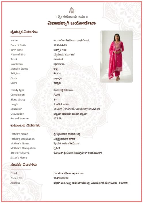 Kannada Marriage Biodata Format (PDF & Word Download) marriage biodata format template - best biodata format marriage professional