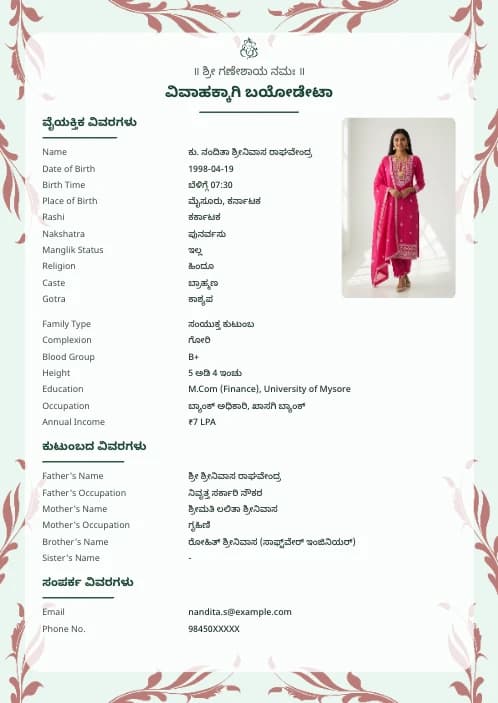 Kannada Marriage Biodata Format (PDF & Word Download) marriage biodata format template - biodata maker marriage free online template