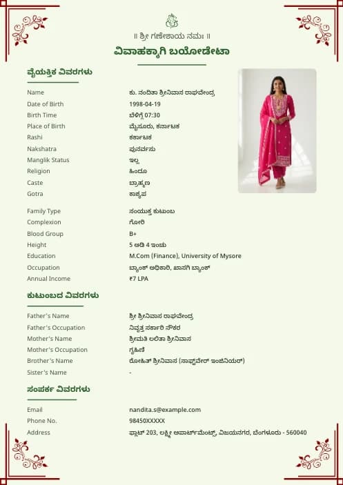 Kannada Marriage Biodata Format (PDF & Word Download) marriage biodata format template - classic marriage biodata format template