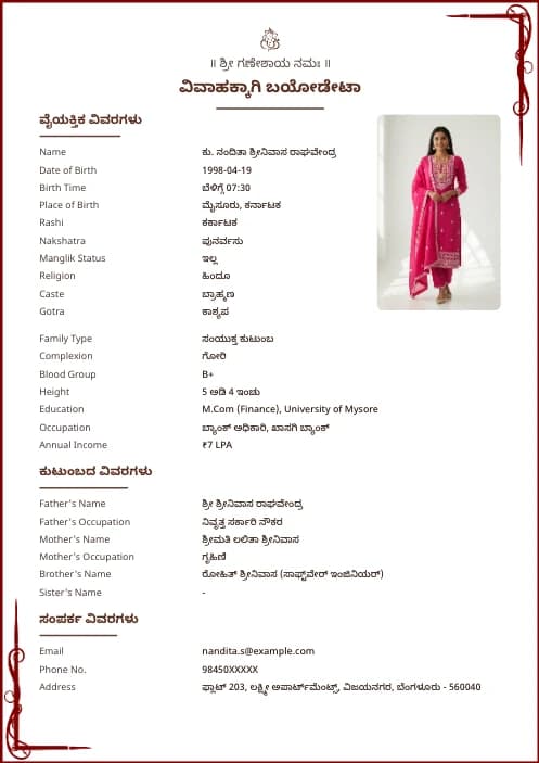 Kannada Marriage Biodata Format (PDF & Word Download) marriage biodata format template - marriage biodata maker online free template