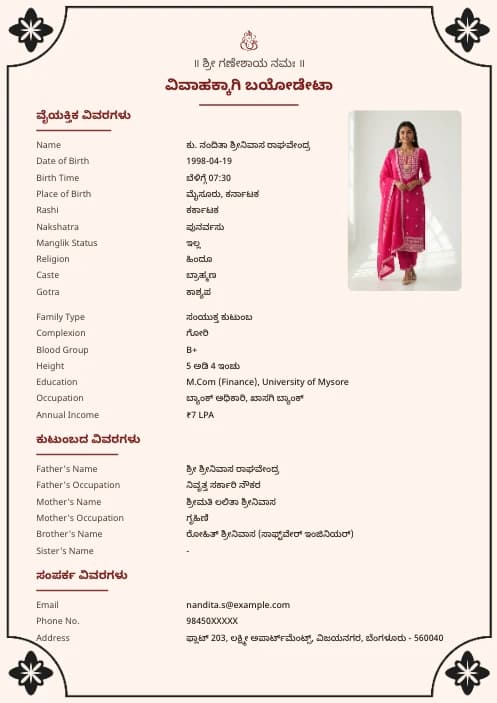 Kannada Marriage Biodata Format (PDF & Word Download) marriage biodata format template - minimal marriage biodata format clean