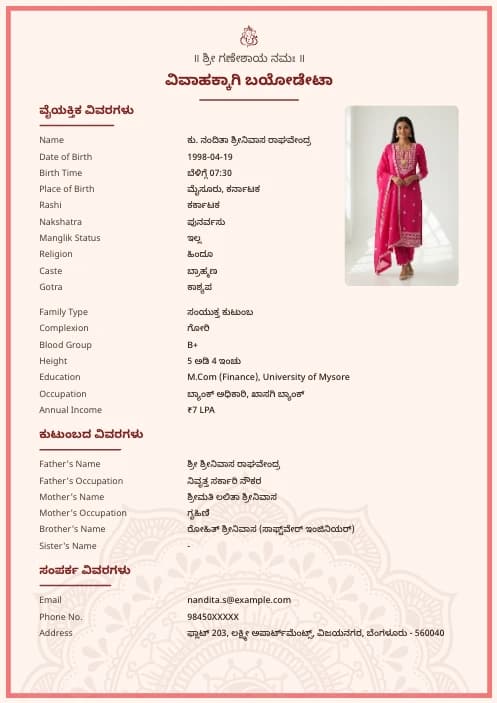 Kannada Marriage Biodata (ಬಯೋಡೇಟಾ) Format (PDF, Word, Images) – Free Templates matrimony biodata format variant 2 with elegant design