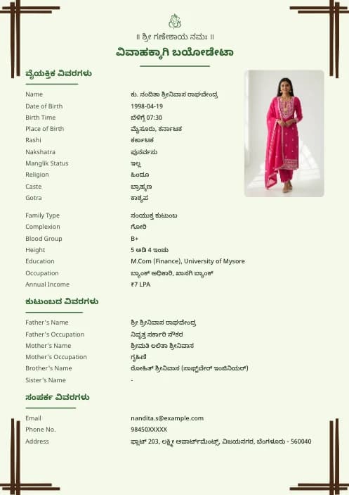 Kannada Marriage Biodata Format (PDF & Word Download) marriage biodata format template - modern marriage biodata format free download