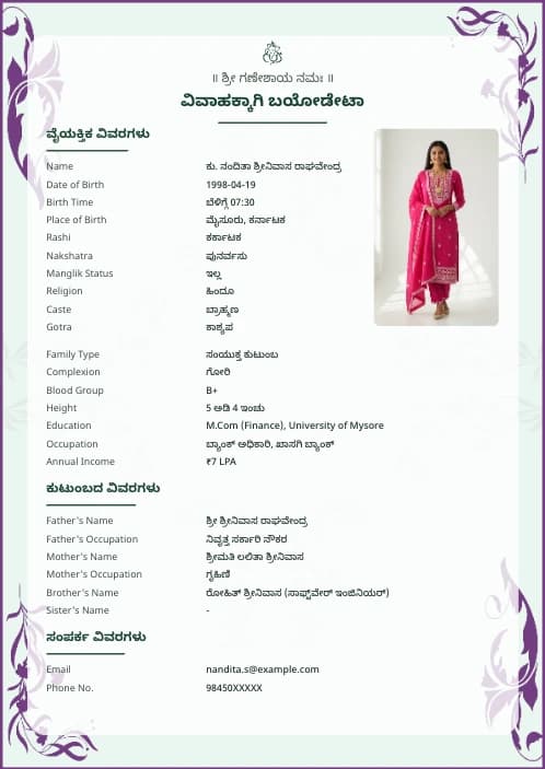 Kannada Marriage Biodata Format (PDF & Word Download) marriage biodata format template - muslim marriage biodata format boys pdf