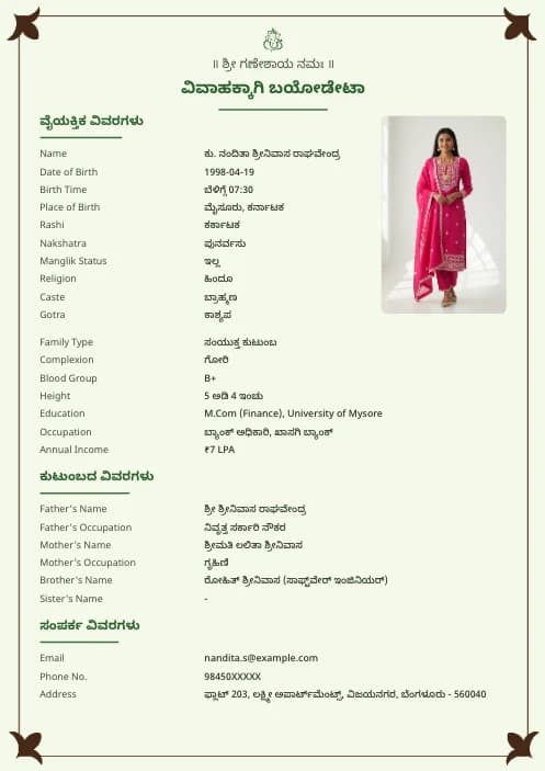 Kannada Marriage Biodata Format (PDF & Word Download) marriage biodata format template - simple elegant marriage biodata template