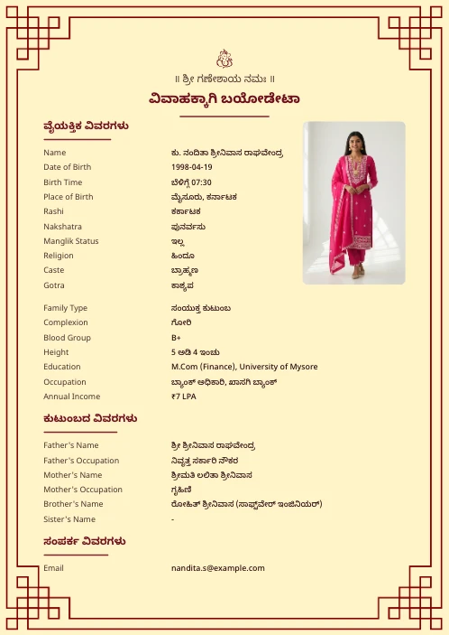 Kannada Marriage Biodata Format (PDF & Word Download) marriage biodata format template - simple indian marriage biodata format