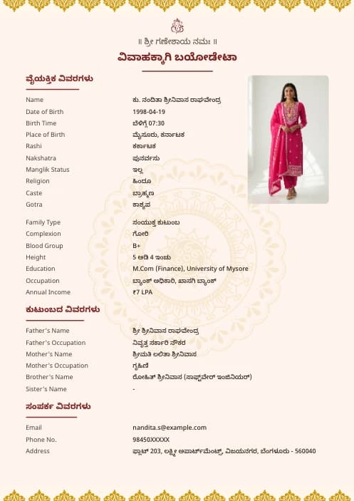 Kannada Marriage Biodata Format (PDF & Word Download) marriage biodata format template - simple shadi ka biodata template editable