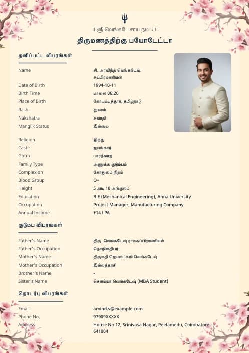 Tamil Marriage Biodata Format (PDF & Word Download) marriage biodata format template - marriage biodata nri groom pdf