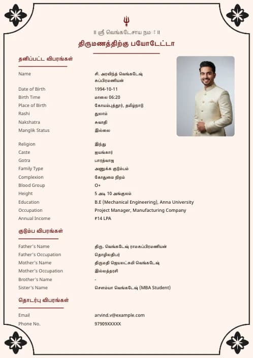 Tamil Marriage Biodata Format (PDF & Word Download) marriage biodata format template - minimal marriage biodata format clean