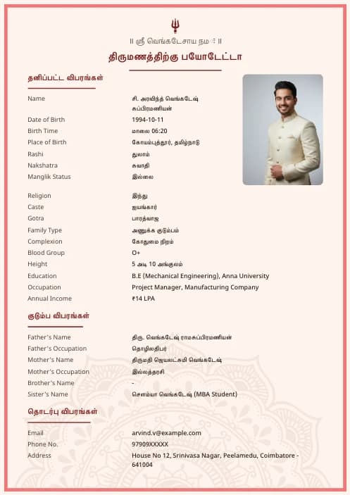 Tamil Marriage Biodata Format (PDF & Word Download) marriage biodata format template - modern marriage biodata design whatsapp