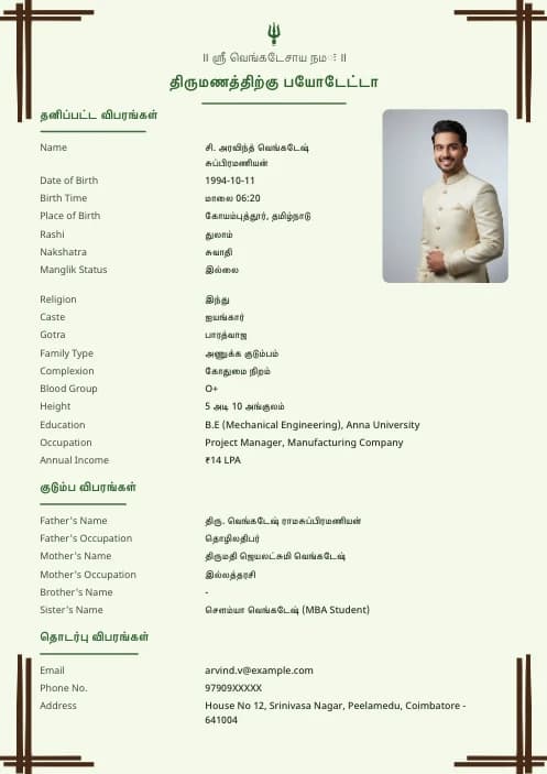 Tamil Marriage Biodata Format (PDF & Word Download) marriage biodata format template - modern marriage biodata format free download