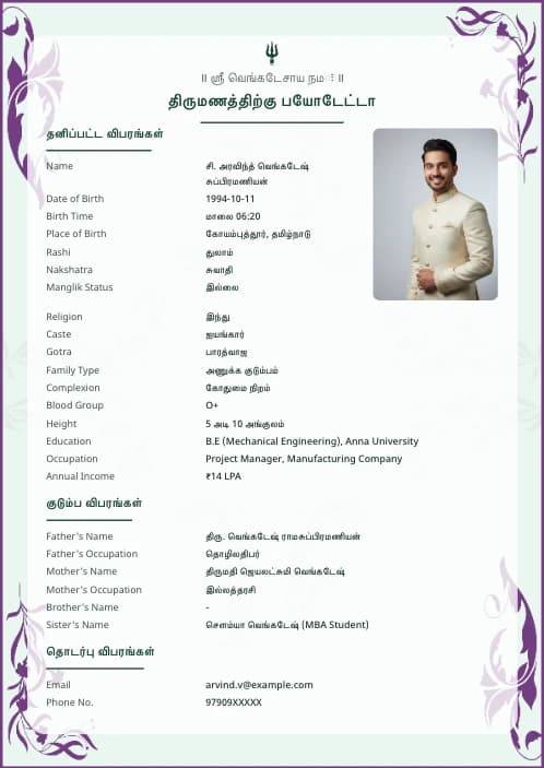 Tamil Marriage Biodata Format (PDF & Word Download) marriage biodata format template - muslim marriage biodata format boys pdf