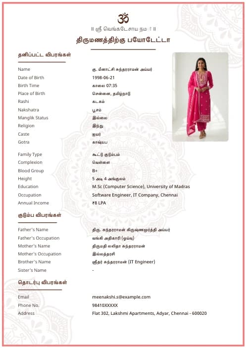 Tamil Marriage Biodata Format (PDF & Word Download) marriage biodata format template - best biodata format marriage professional