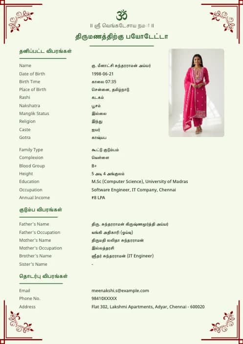 Tamil Marriage Biodata Format (PDF & Word Download) marriage biodata format template - classic marriage biodata format template