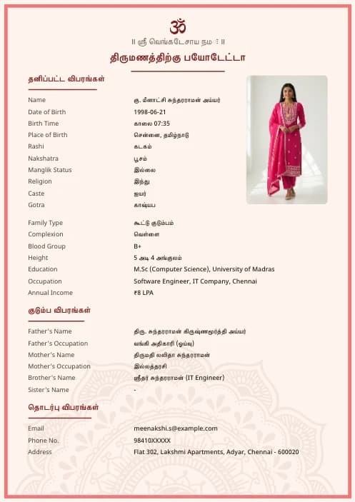 Tamil Biodata Maker Free matrimony biodata format variant 2 with elegant design