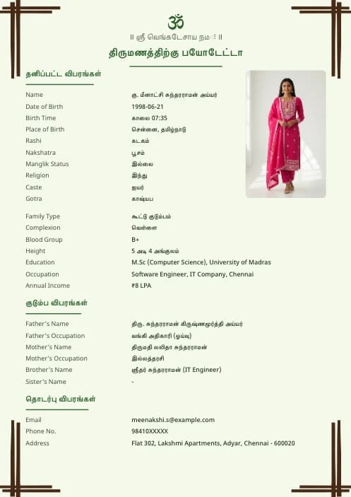 Tamil Marriage Biodata Format (PDF & Word Download) marriage biodata format template - modern marriage biodata format free download