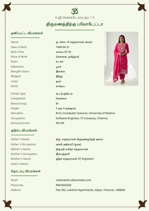 Tamil Marriage Biodata Format (PDF & Word Download) marriage biodata format template - simple elegant marriage biodata template