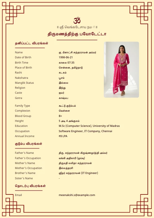 Tamil Marriage Biodata Format (PDF & Word Download) marriage biodata format template - simple indian marriage biodata format