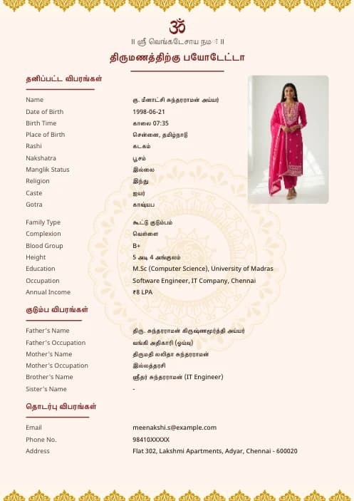 Tamil Marriage Biodata Format (PDF & Word Download) marriage biodata format template - simple shadi ka biodata template editable