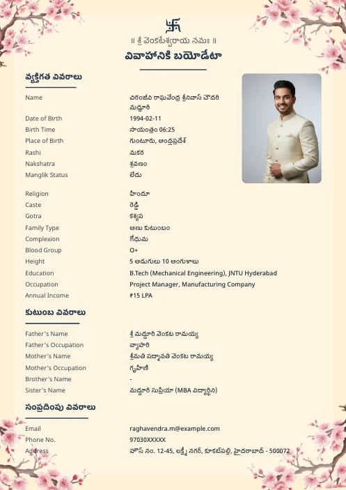 Telugu Marriage Biodata Format (PDF & Word Download) marriage biodata format template - marriage biodata nri groom pdf