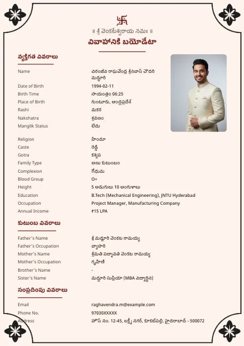 Telugu Marriage Biodata Format (PDF & Word Download) marriage biodata format template - minimal marriage biodata format clean
