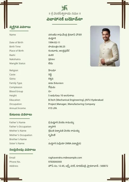 Telugu Marriage Biodata Format (PDF & Word Download) marriage biodata format template - modern marriage biodata format free download