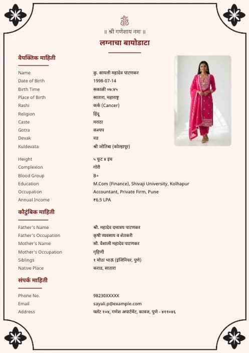 मराठी लग्नासाठी बायोडाटा फॉरमॅट (PDF & WORD Download) marriage biodata format template - minimal marriage biodata format clean
