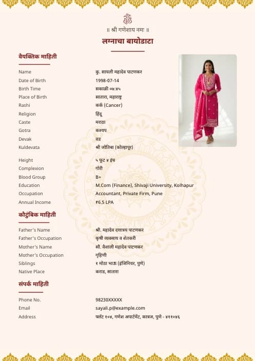 मराठी लग्नासाठी बायोडाटा फॉरमॅट (PDF & WORD Download) marriage biodata format template - simple shadi ka biodata template editable